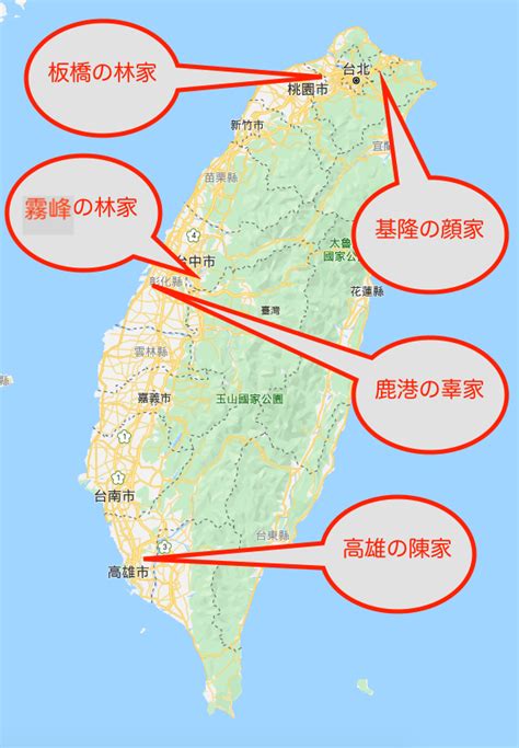 台灣5大家族|[台湾経済]台湾五大家族まとめ〜台湾の財閥情報もどうぞ 